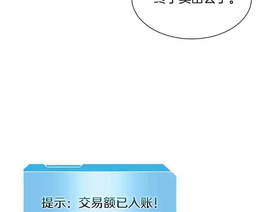 第27话 短暂的放松时间 第108页