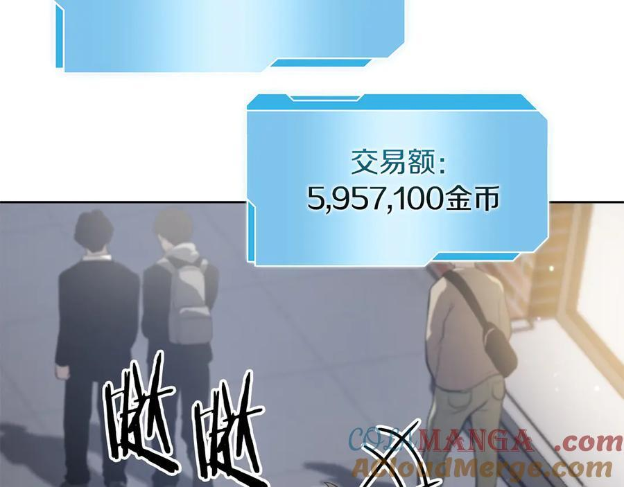 第27话 短暂的放松时间 第109页