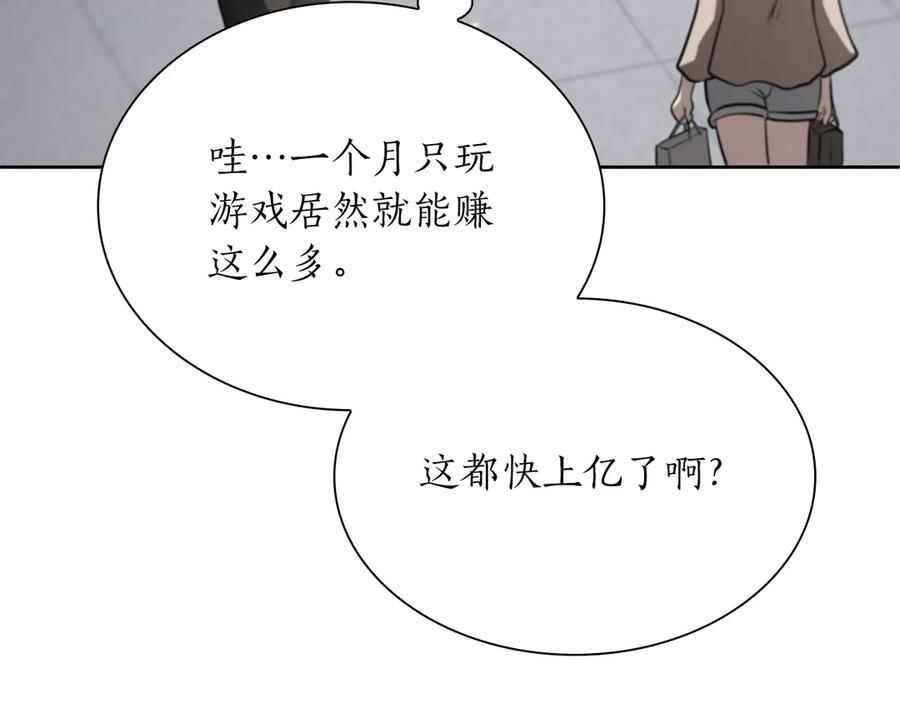 第27话 短暂的放松时间 第111页