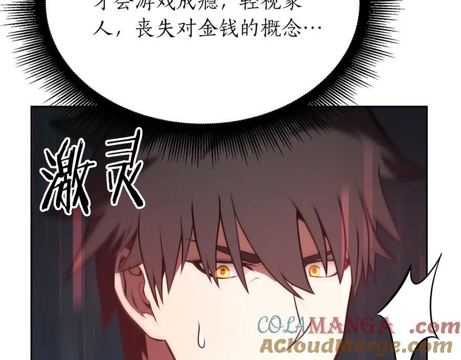 第27话 短暂的放松时间 第113页