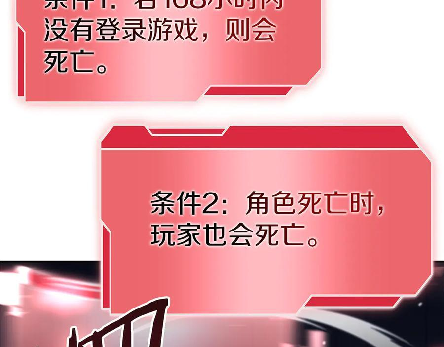 第27话 短暂的放松时间 第116页