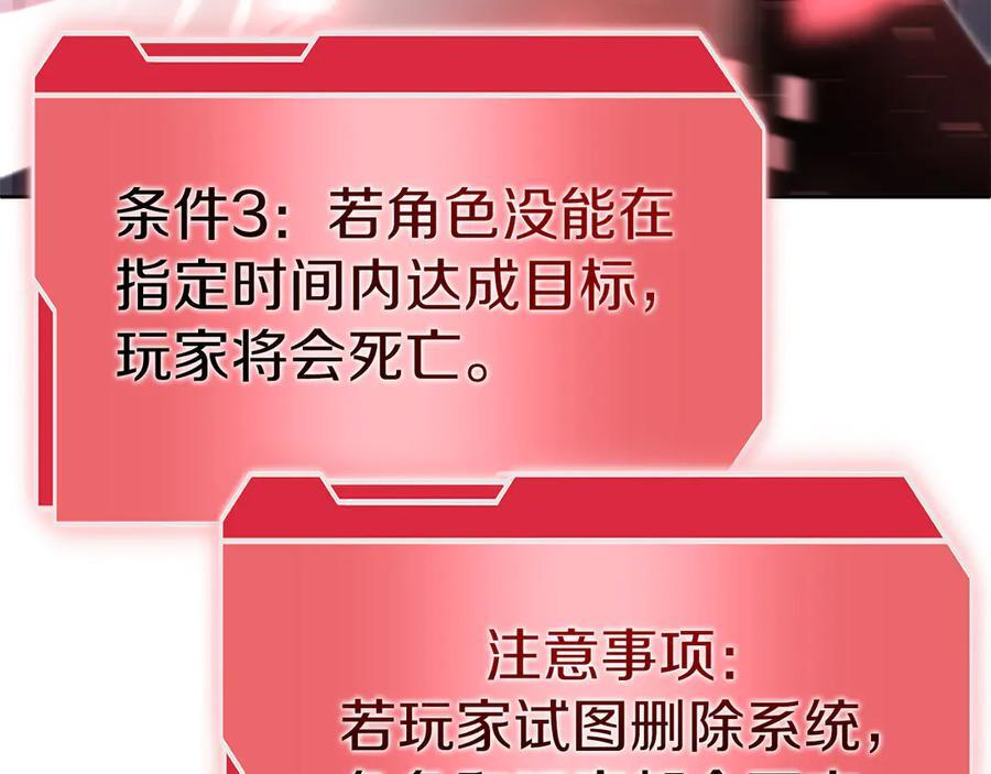 第27话 短暂的放松时间 第119页