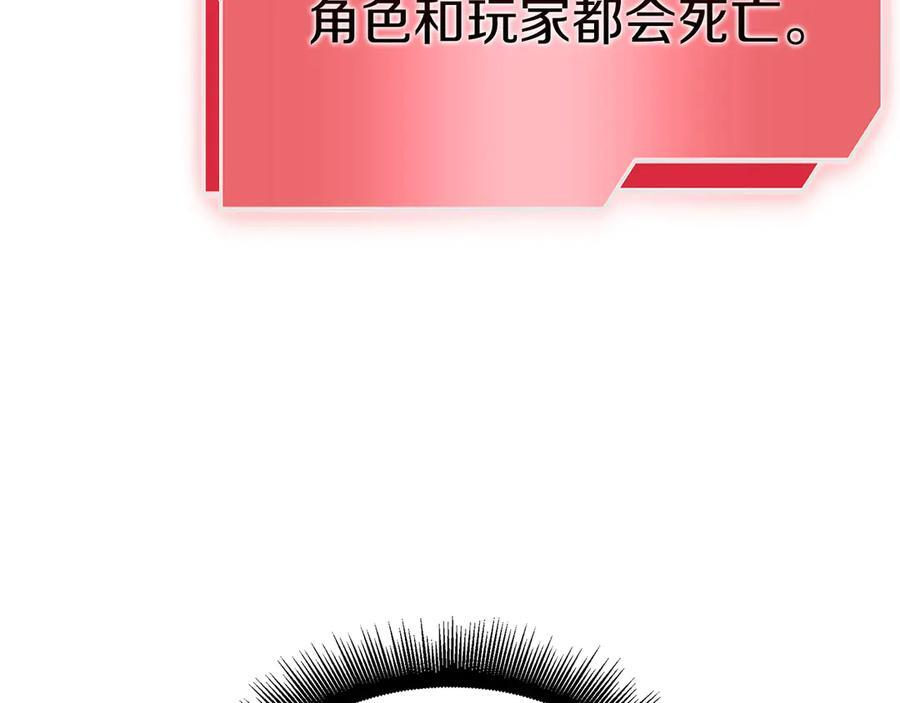 第27话 短暂的放松时间 第120页