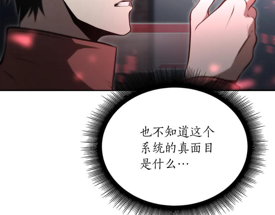 第27话 短暂的放松时间 第122页