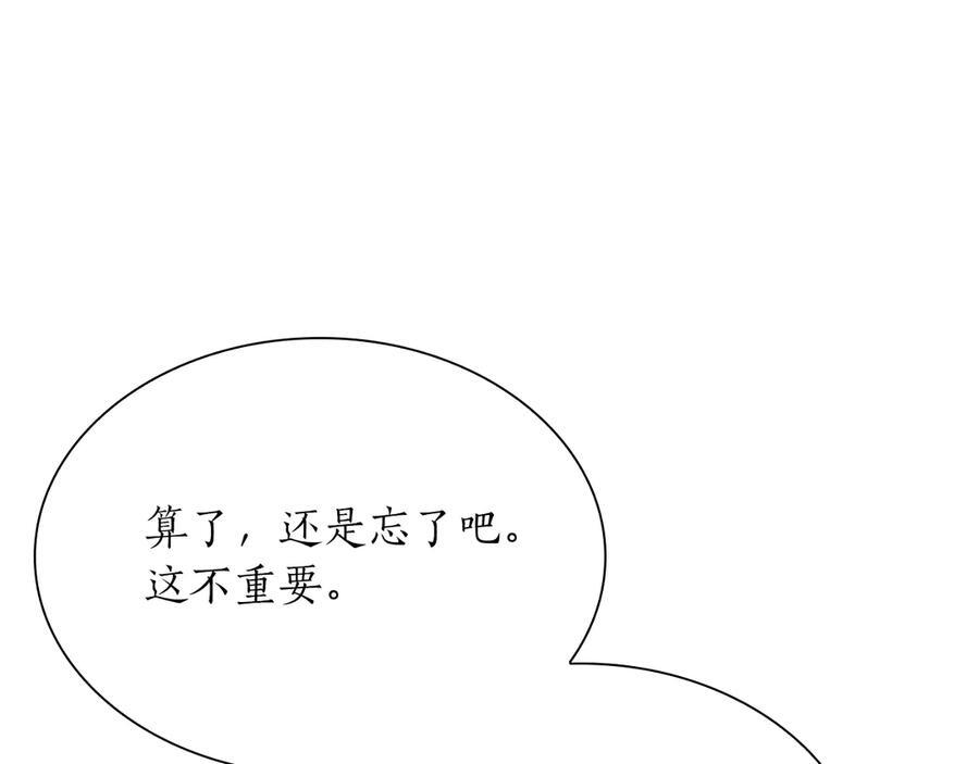 第27话 短暂的放松时间 第124页