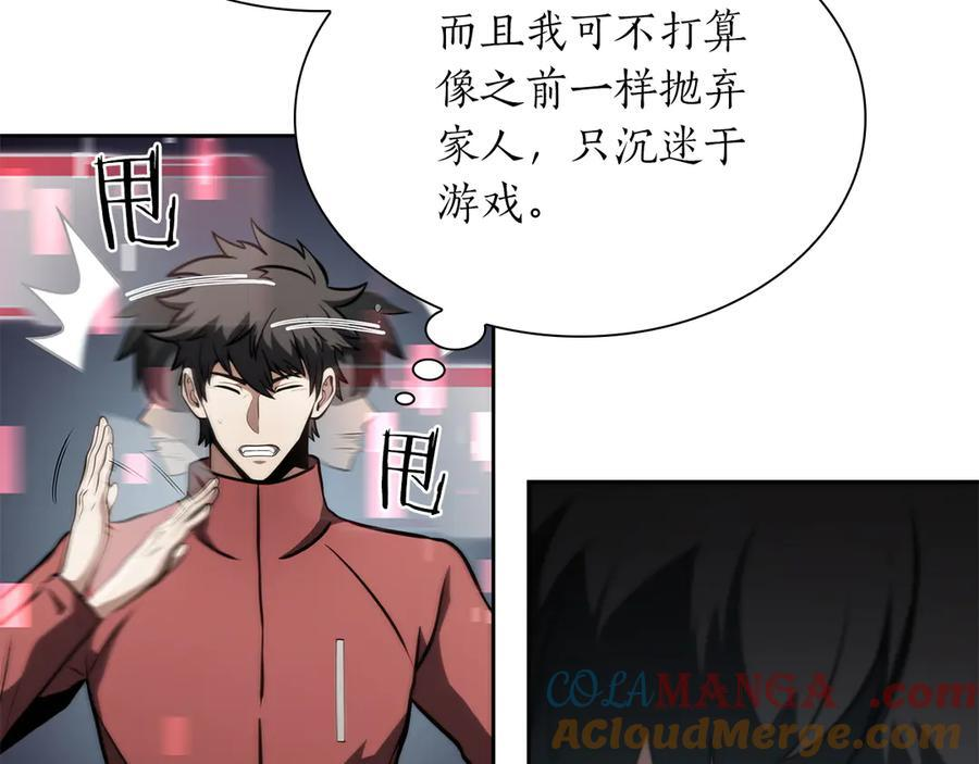 第27话 短暂的放松时间 第125页
