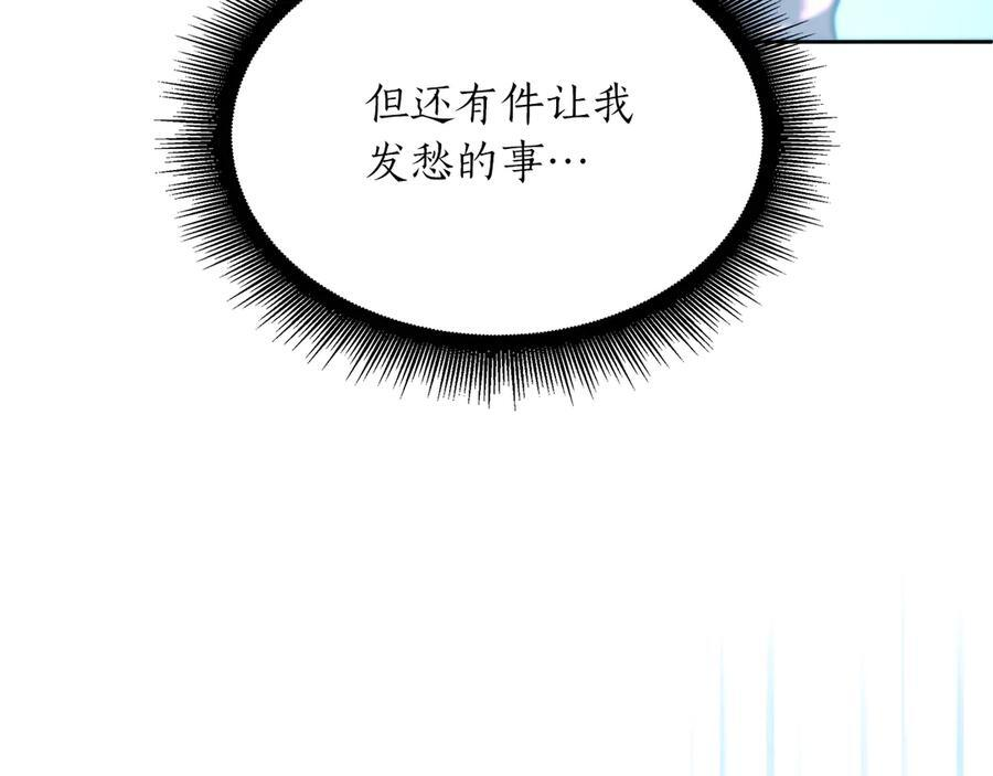 第27话 短暂的放松时间 第127页