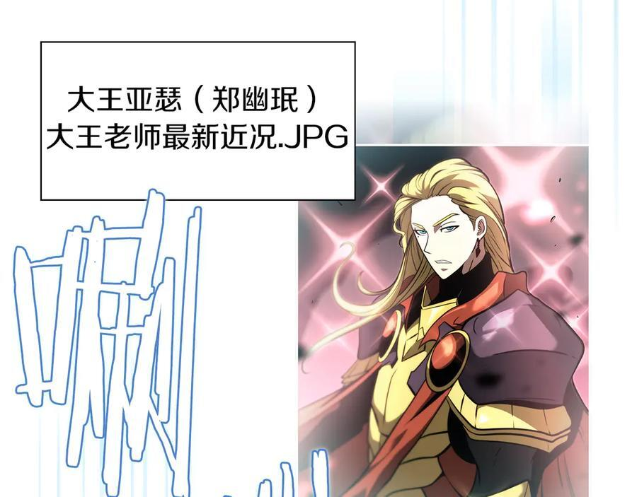 第27话 短暂的放松时间 第128页