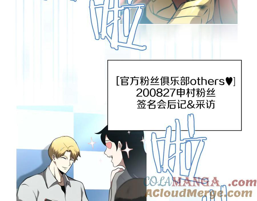 第27话 短暂的放松时间 第129页