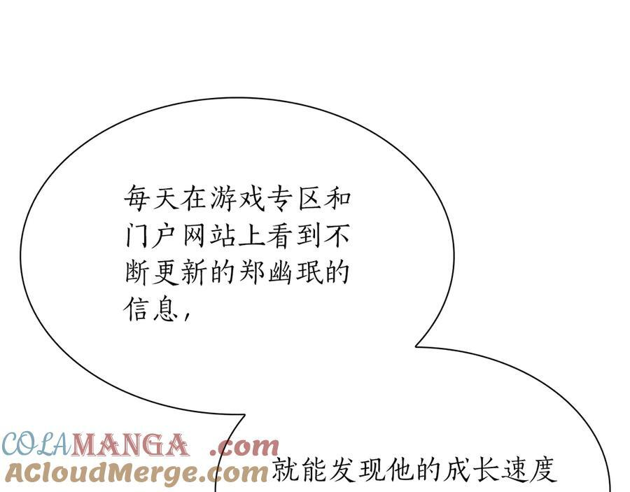 第27话 短暂的放松时间 第133页