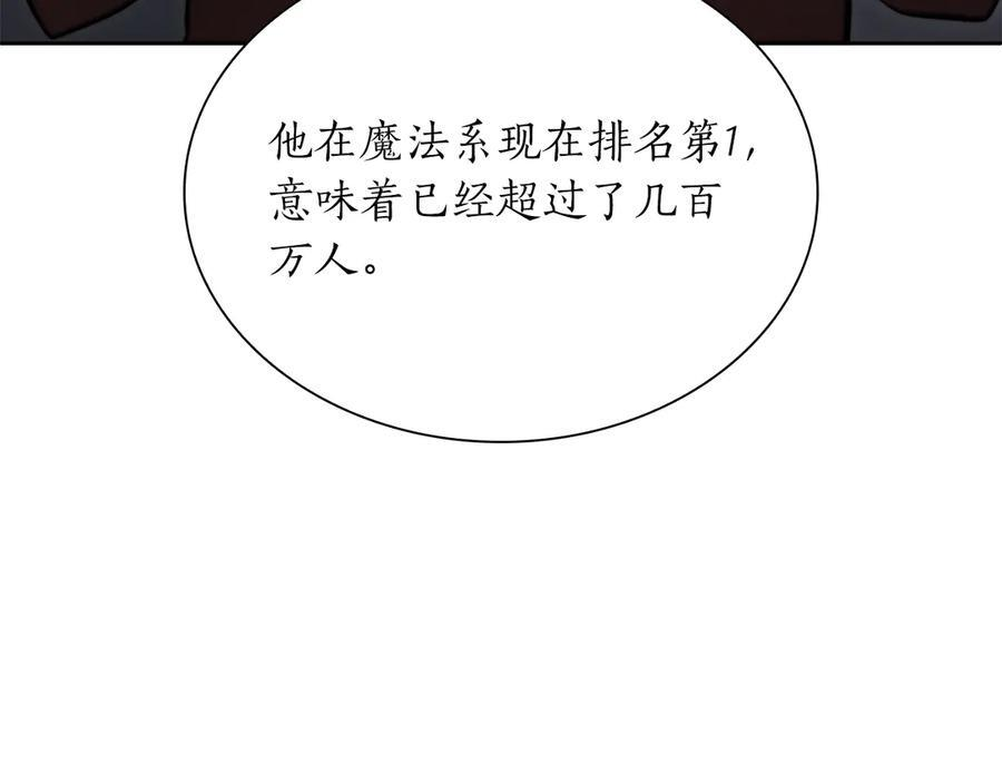 第27话 短暂的放松时间 第136页