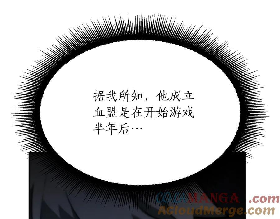 第27话 短暂的放松时间 第137页