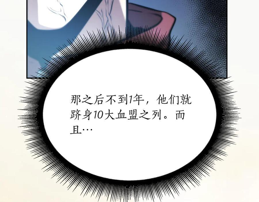 第27话 短暂的放松时间 第139页