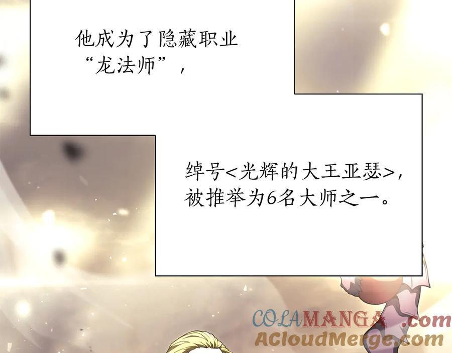 第27话 短暂的放松时间 第141页