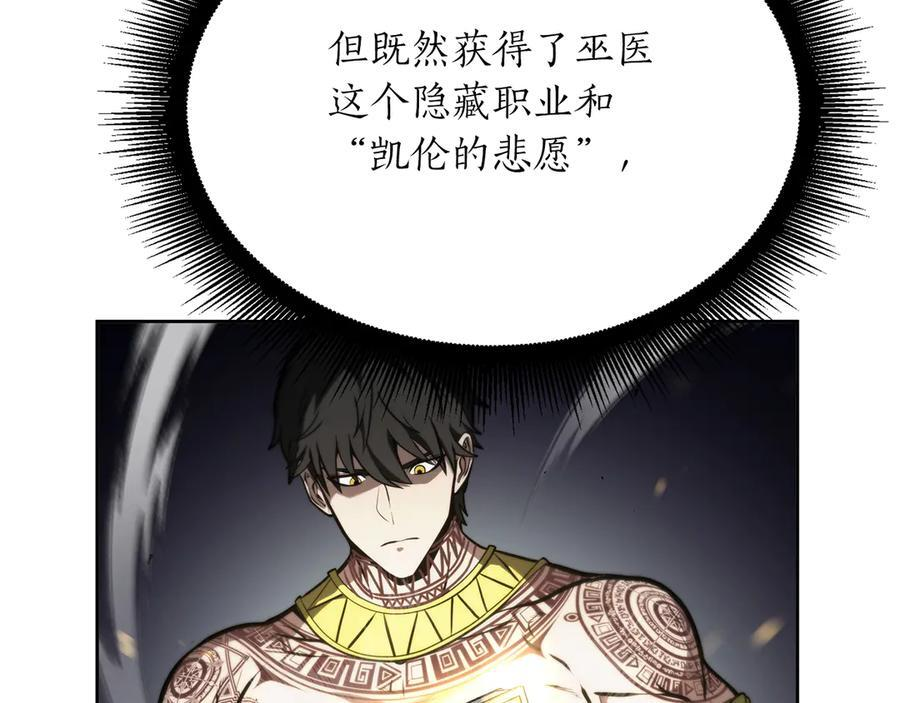 第27话 短暂的放松时间 第147页
