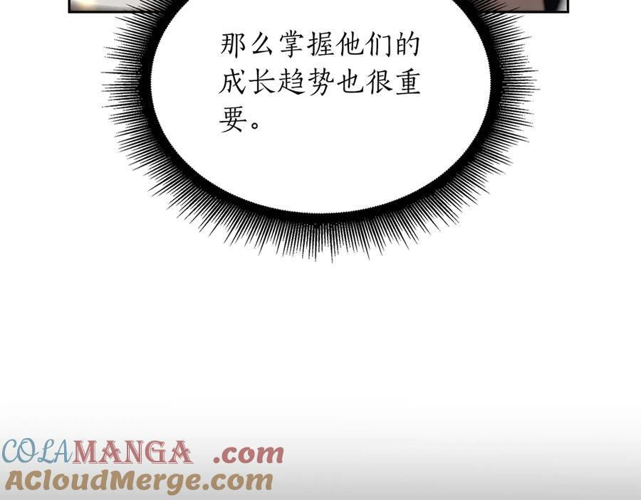 第27话 短暂的放松时间 第149页