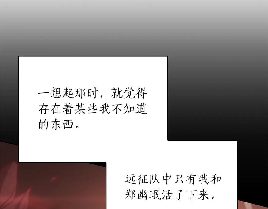 第27话 短暂的放松时间 第150页