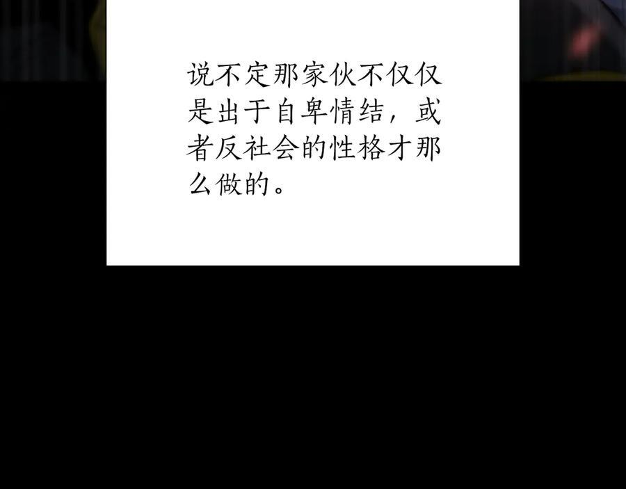 第27话 短暂的放松时间 第158页