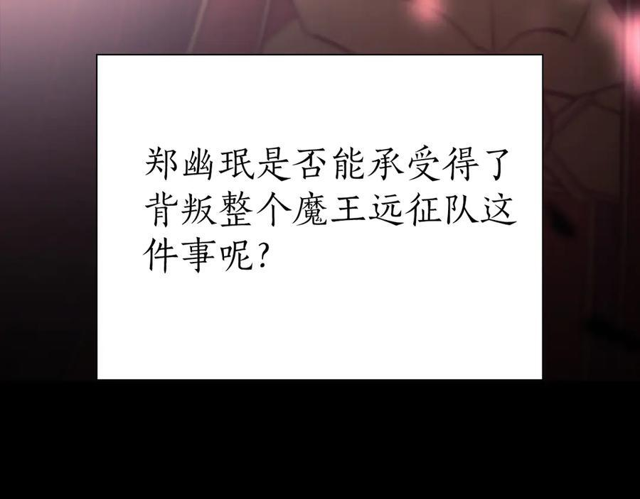 第27话 短暂的放松时间 第162页