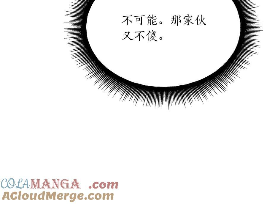 第27话 短暂的放松时间 第165页