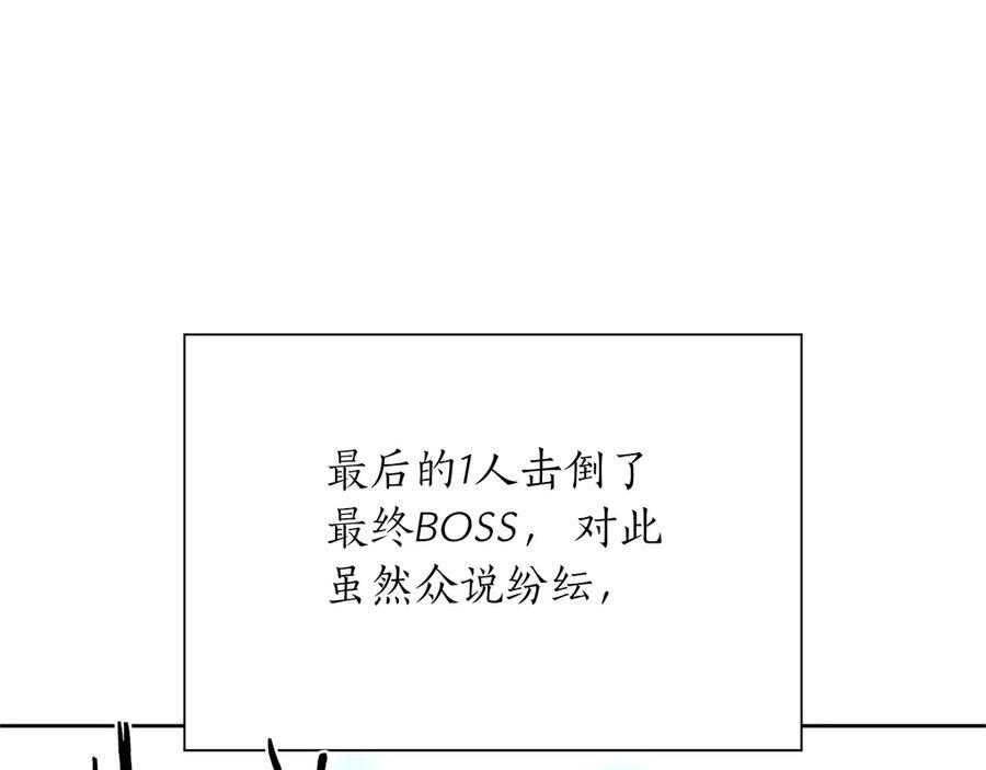第27话 短暂的放松时间 第166页