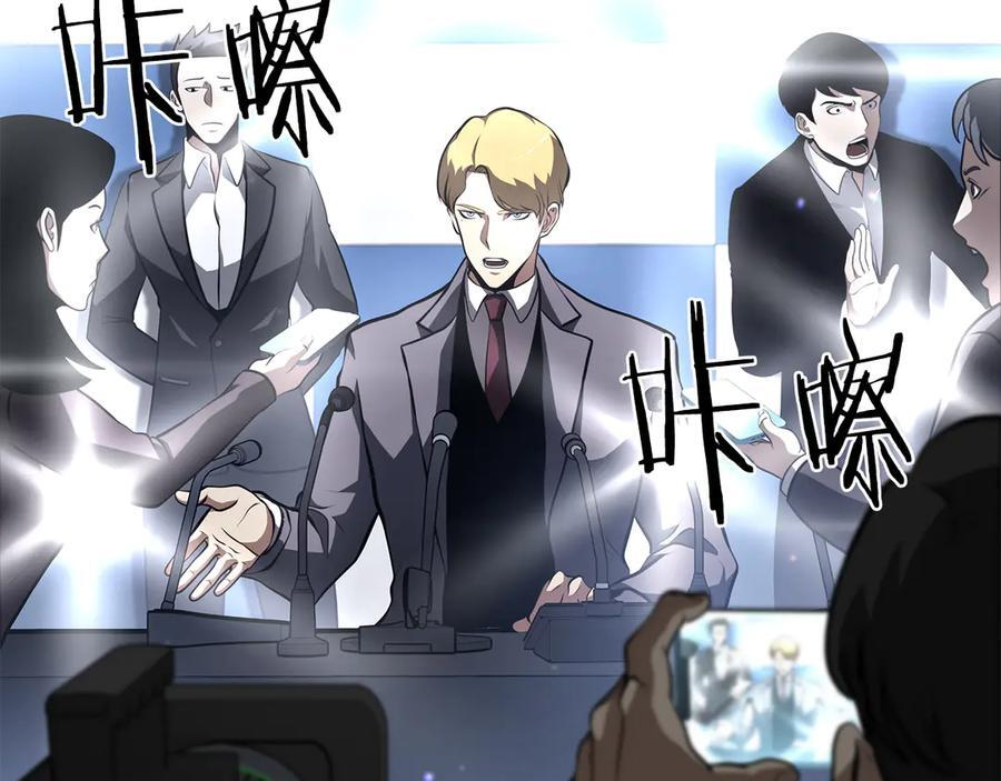 第27话 短暂的放松时间 第167页