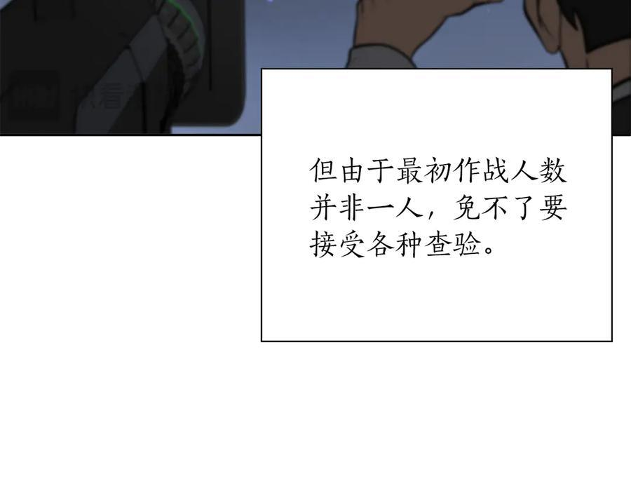 第27话 短暂的放松时间 第168页