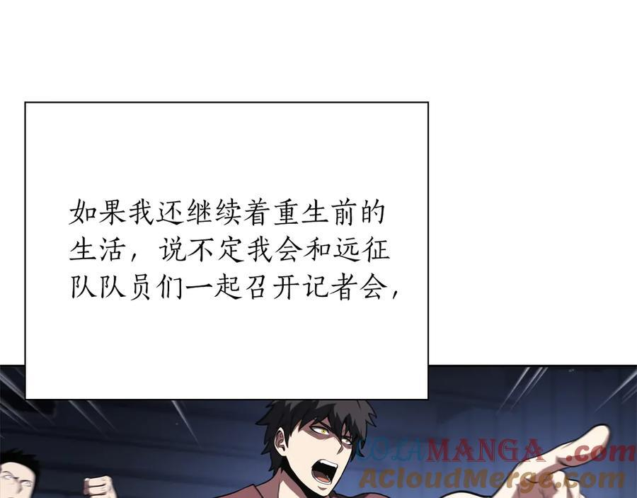 第27话 短暂的放松时间 第169页