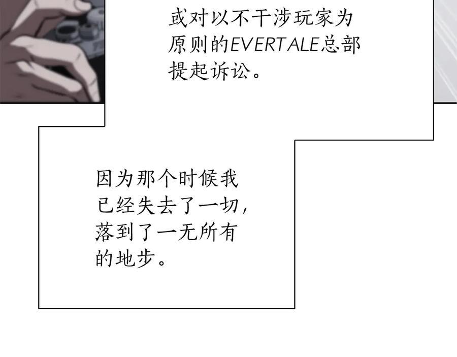 第27话 短暂的放松时间 第171页
