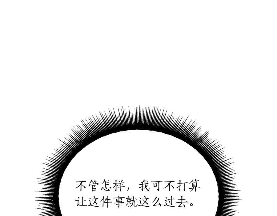 第27话 短暂的放松时间 第172页