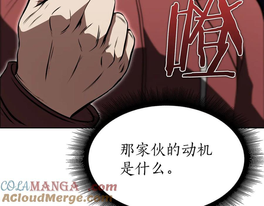 第27话 短暂的放松时间 第177页