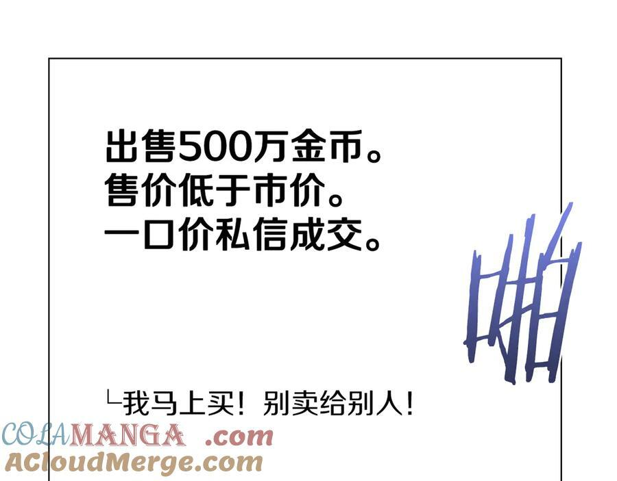 第27话 短暂的放松时间 第181页