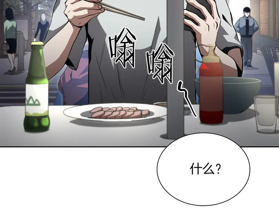 第27话 短暂的放松时间 第184页