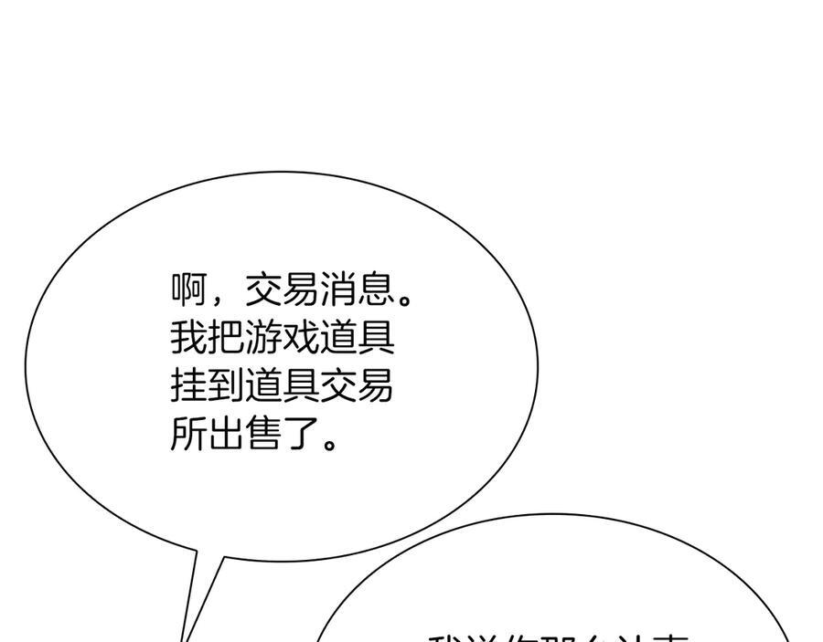 第27话 短暂的放松时间 第186页