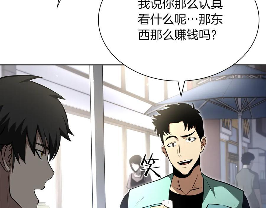 第27话 短暂的放松时间 第187页