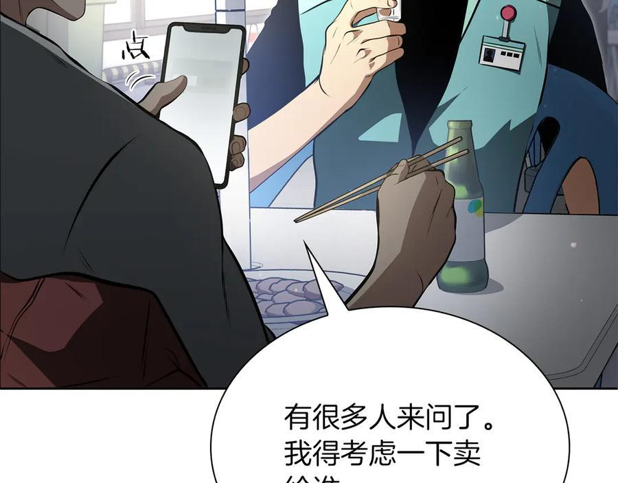第27话 短暂的放松时间 第188页