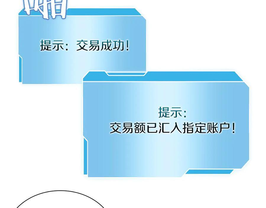 第27话 短暂的放松时间 第190页