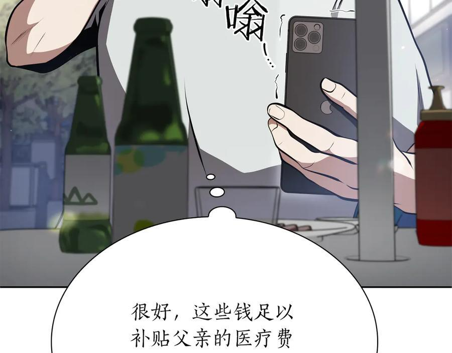 第27话 短暂的放松时间 第192页