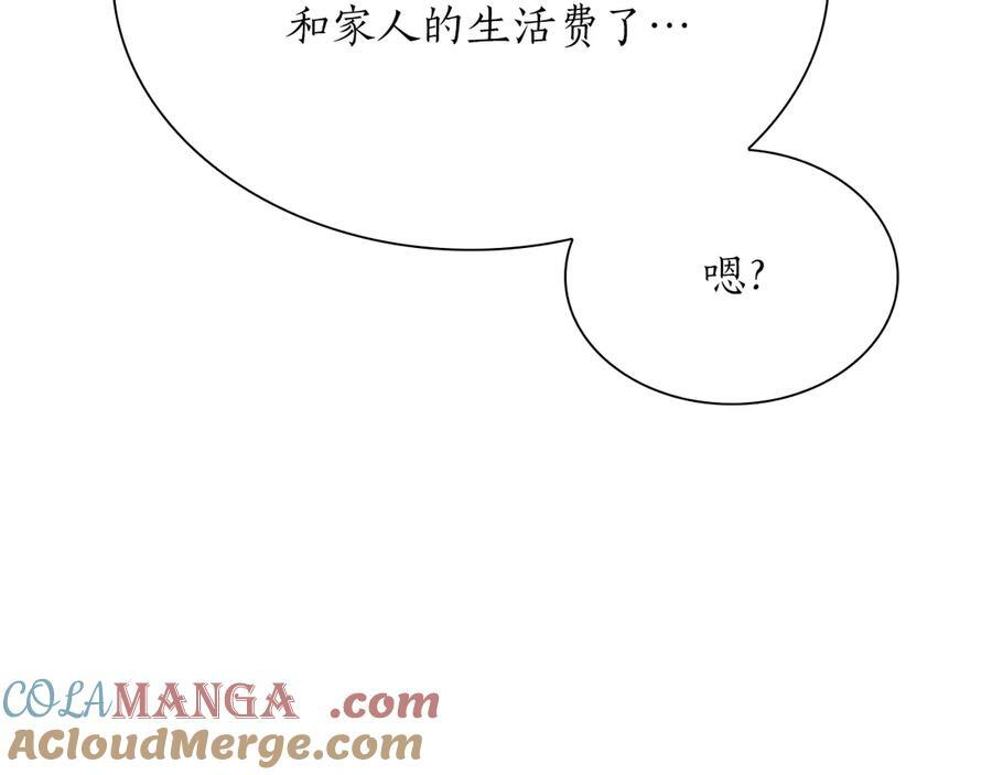 第27话 短暂的放松时间 第193页