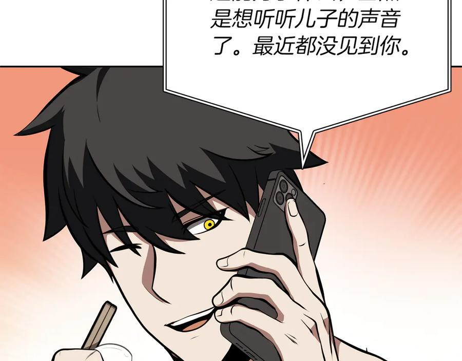 第27话 短暂的放松时间 第195页