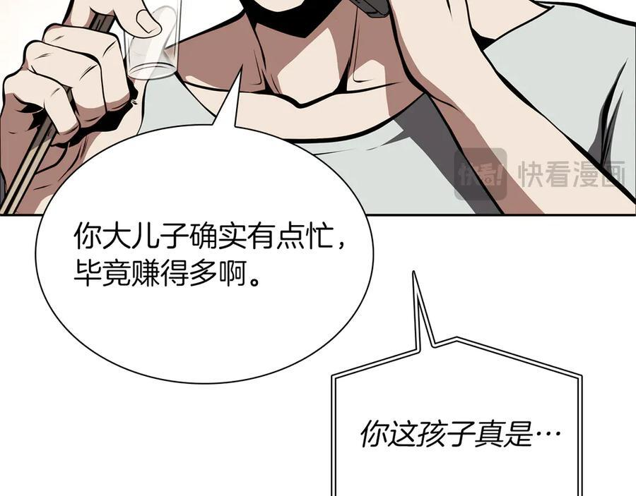 第27话 短暂的放松时间 第196页