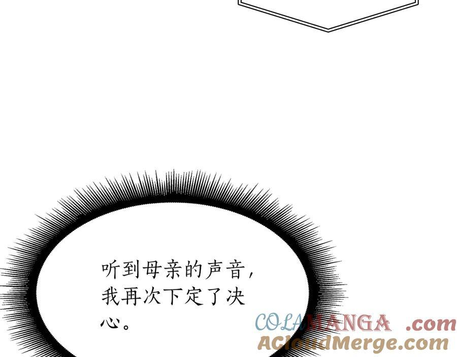 第27话 短暂的放松时间 第197页