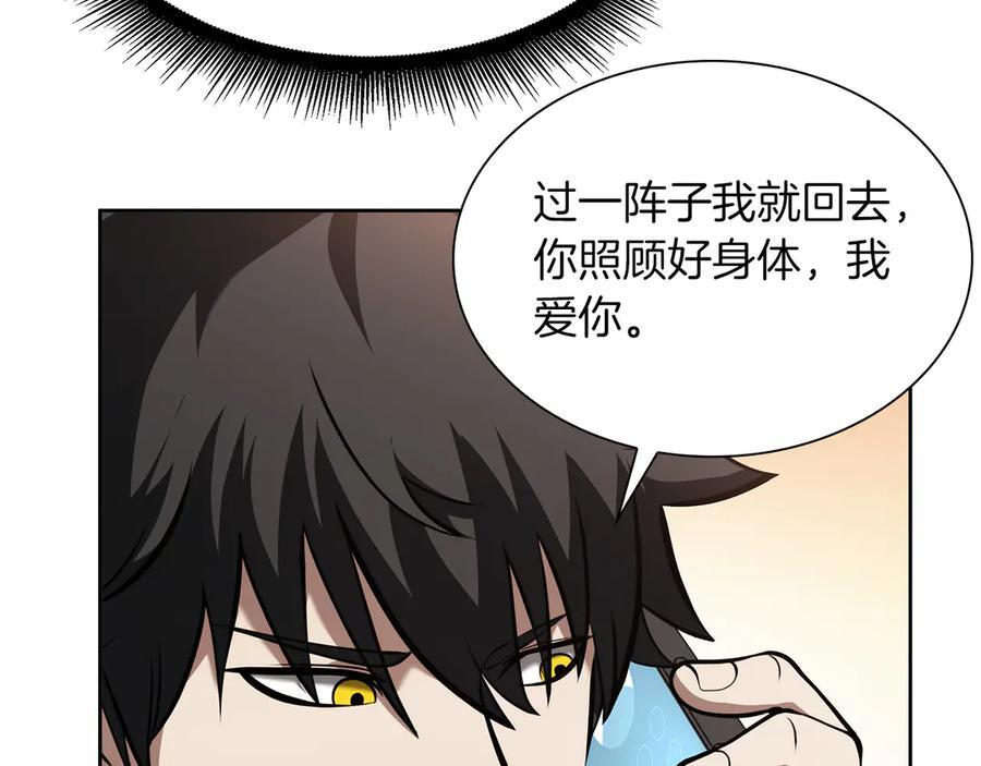 第27话 短暂的放松时间 第198页