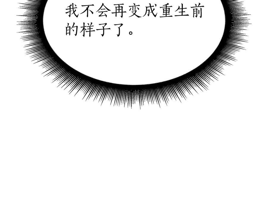 第27话 短暂的放松时间 第200页