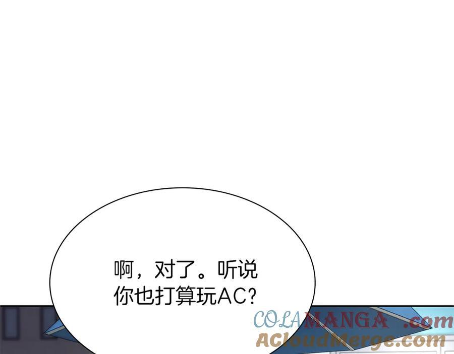 第27话 短暂的放松时间 第201页