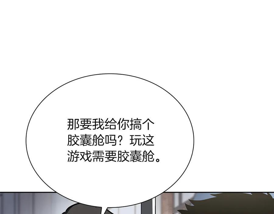 第27话 短暂的放松时间 第204页