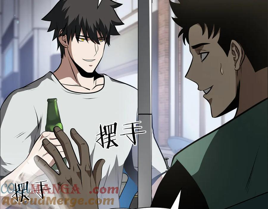 第27话 短暂的放松时间 第205页