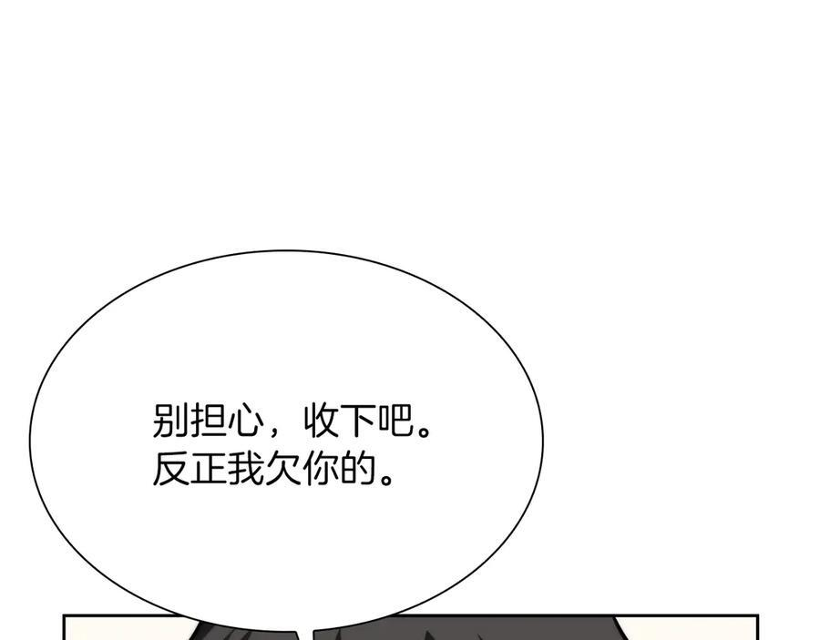 第27话 短暂的放松时间 第208页