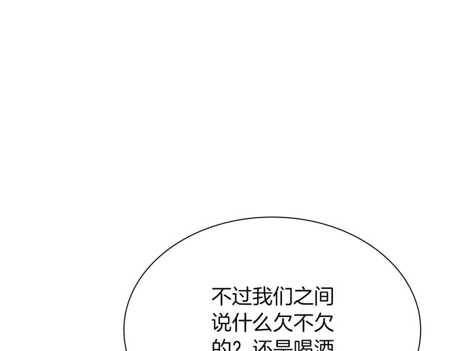 第27话 短暂的放松时间 第211页