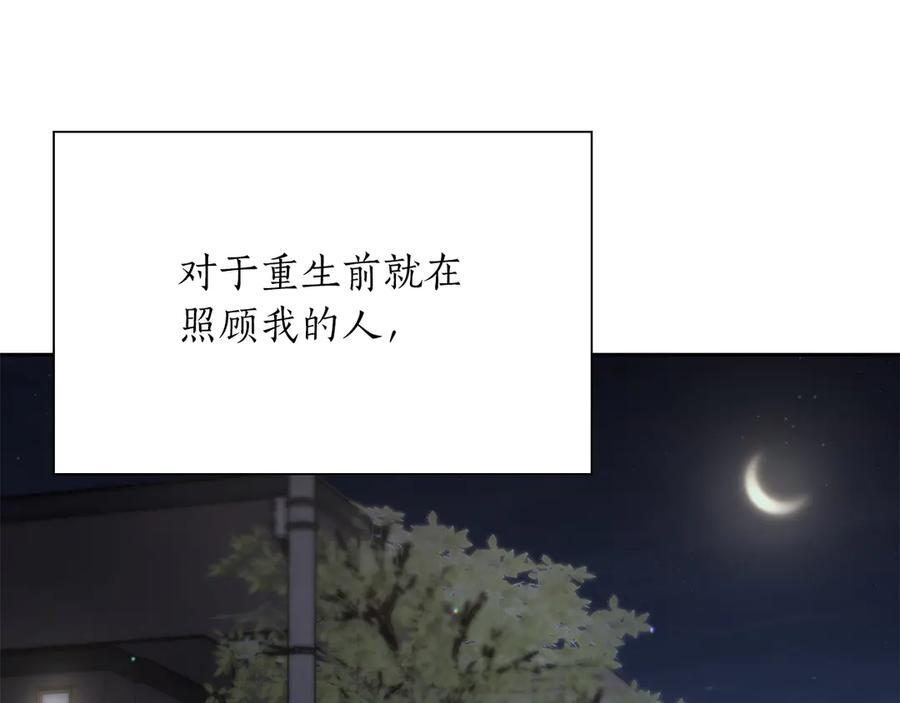 第27话 短暂的放松时间 第214页